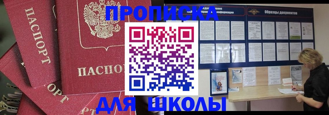 прописка регистрация в Лениногорске